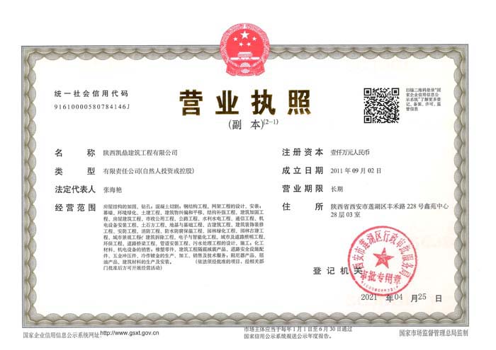 營(yíng)業(yè)執(zhí)照