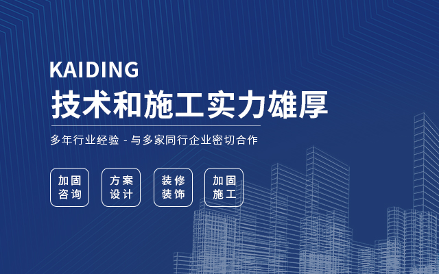 外包鋼加固技術(shù)簡介及工藝流程